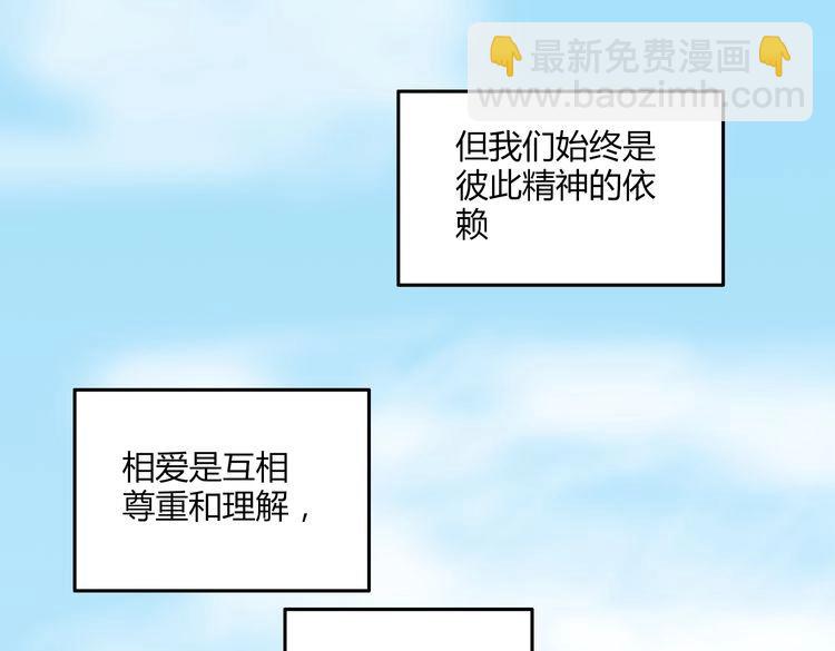 第62话 我有一生的时间用来追你58