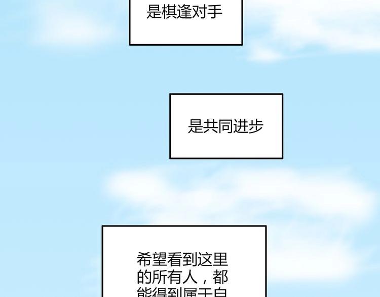 第62话 我有一生的时间用来追你60
