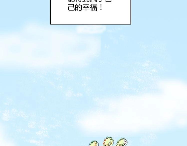 第62话 我有一生的时间用来追你62