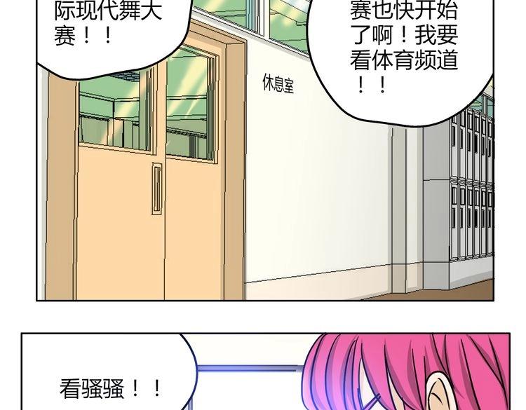 第62话 我有一生的时间用来追你66