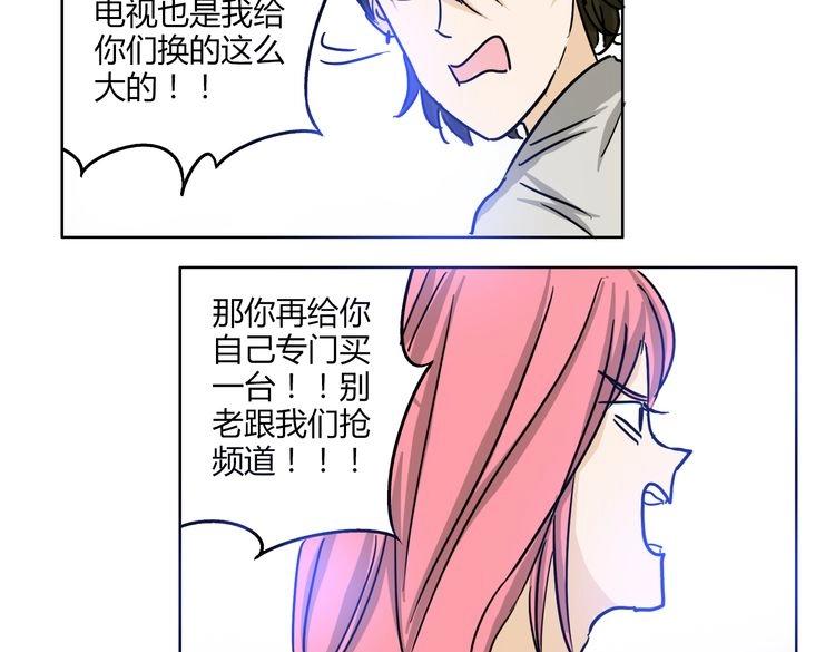 第62话 我有一生的时间用来追你70