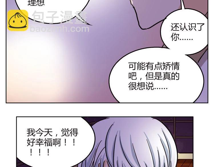 第62话 我有一生的时间用来追你8