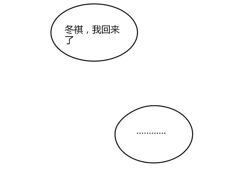 第62话 我有一生的时间用来追你95