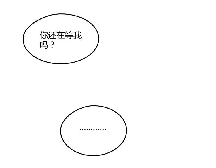 第62话 我有一生的时间用来追你97