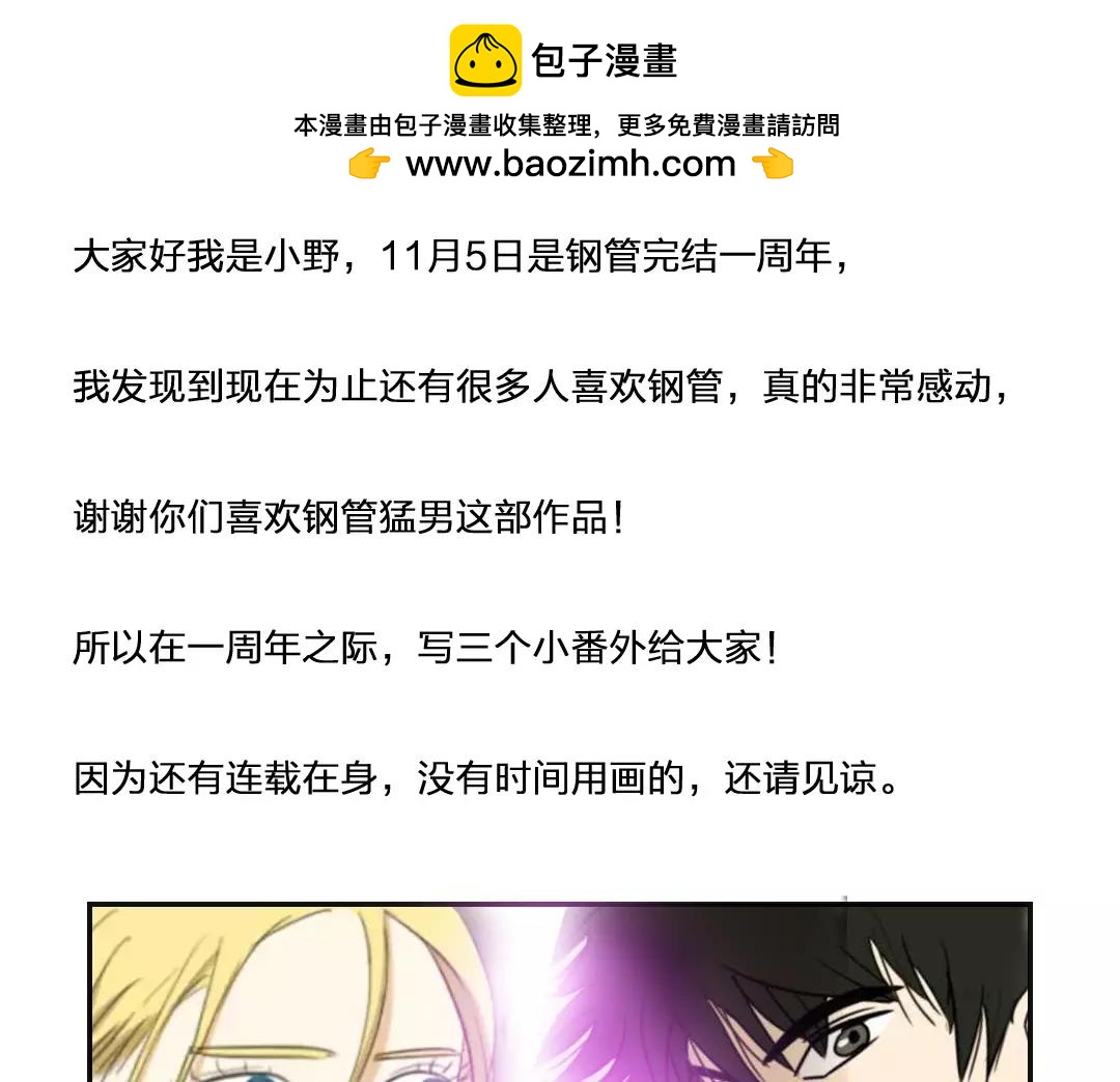 番外 成前辈的秘密1