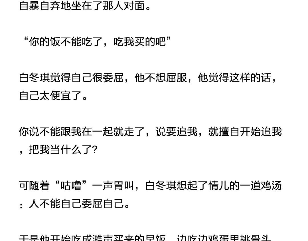 番外 成前辈的秘密10