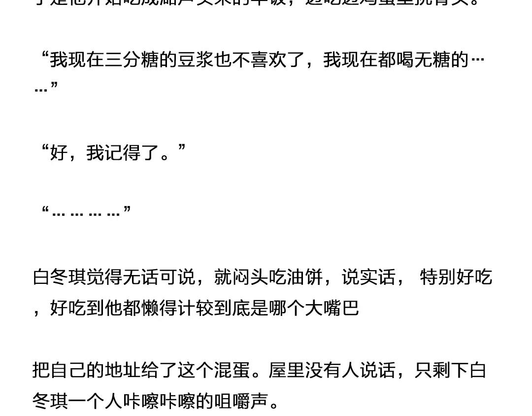 番外 成前辈的秘密11