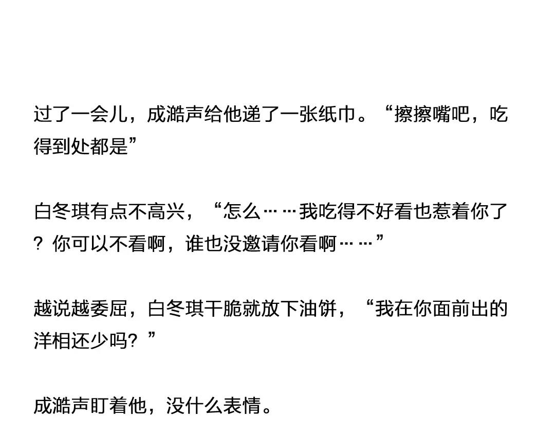 番外 成前辈的秘密12