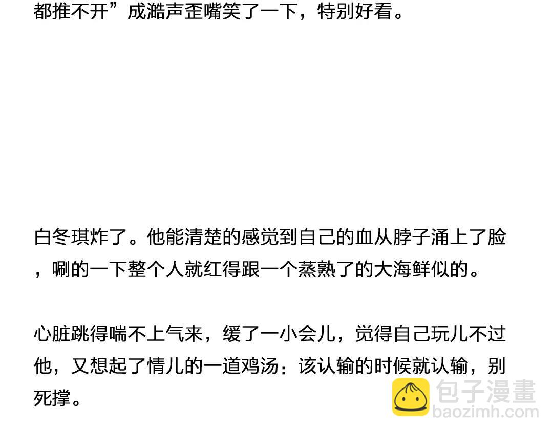 番外 成前辈的秘密15