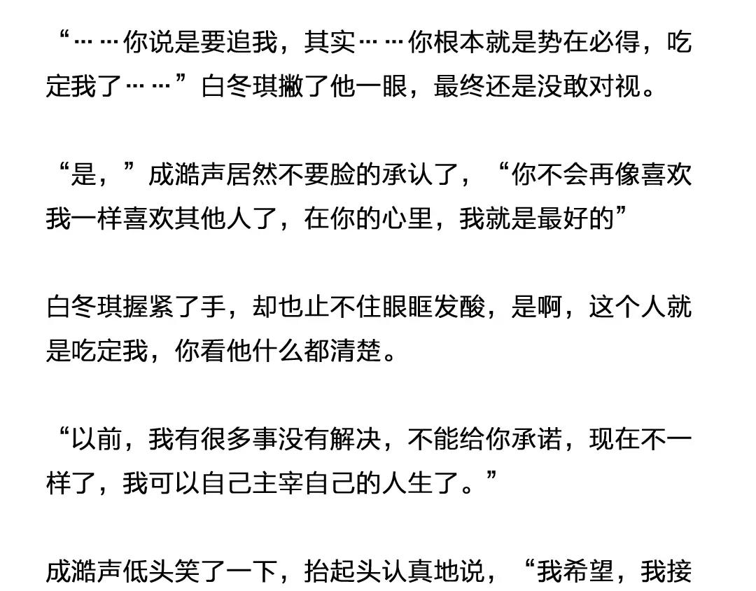 番外 成前辈的秘密16