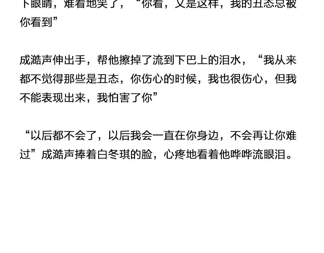 番外 成前辈的秘密18
