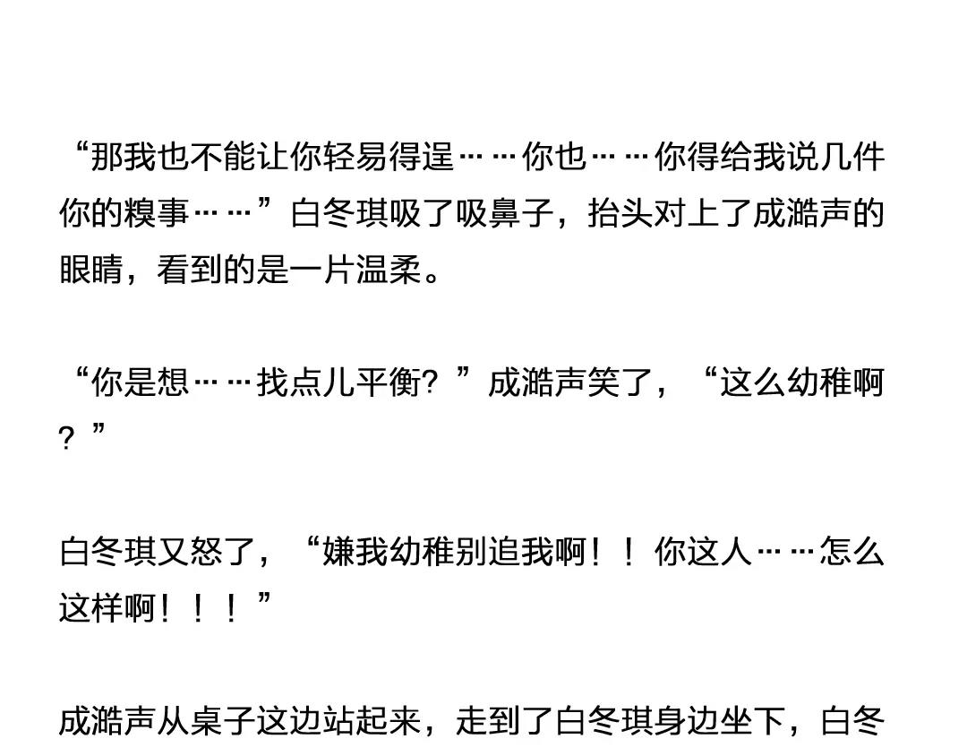 番外 成前辈的秘密19