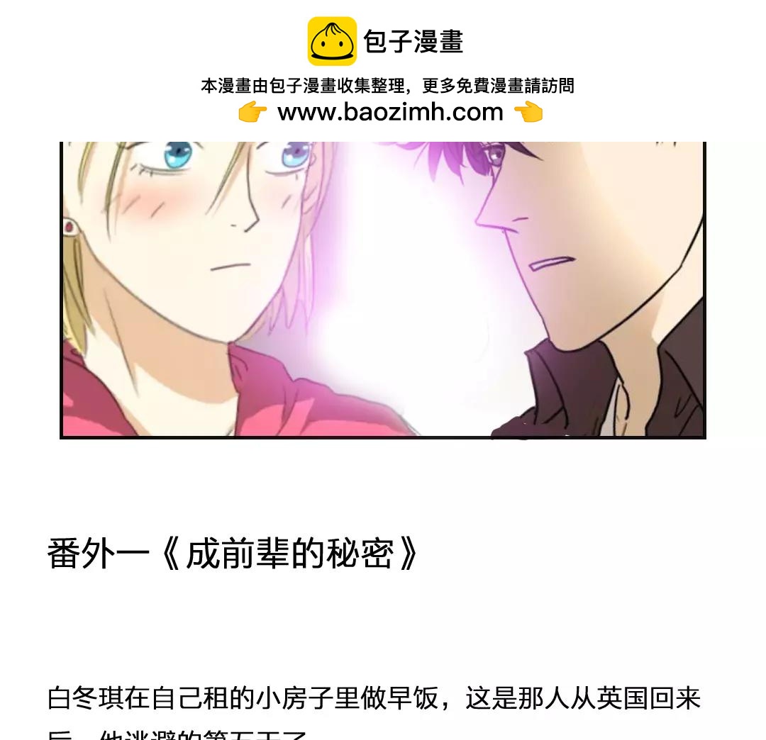 番外 成前辈的秘密2