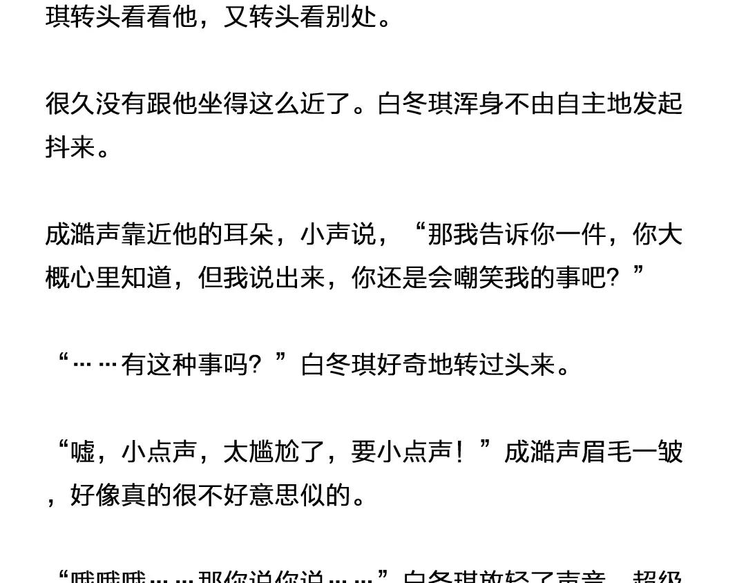 番外 成前辈的秘密20