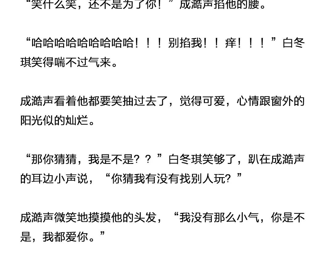 番外 成前辈的秘密23