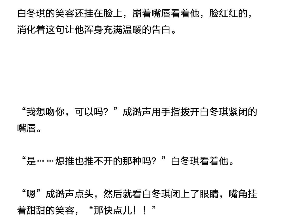 番外 成前辈的秘密24