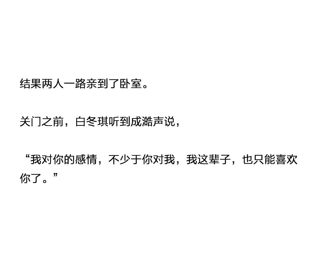 番外 成前辈的秘密25