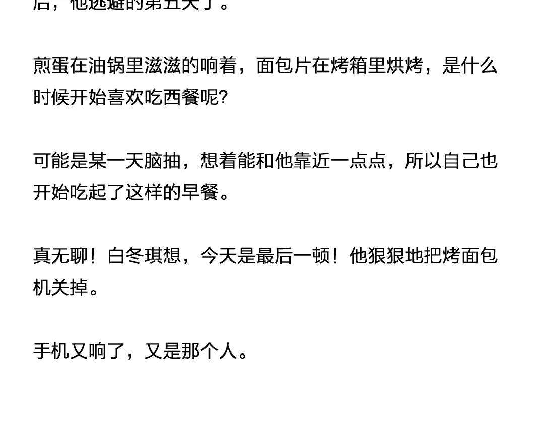 番外 成前辈的秘密3
