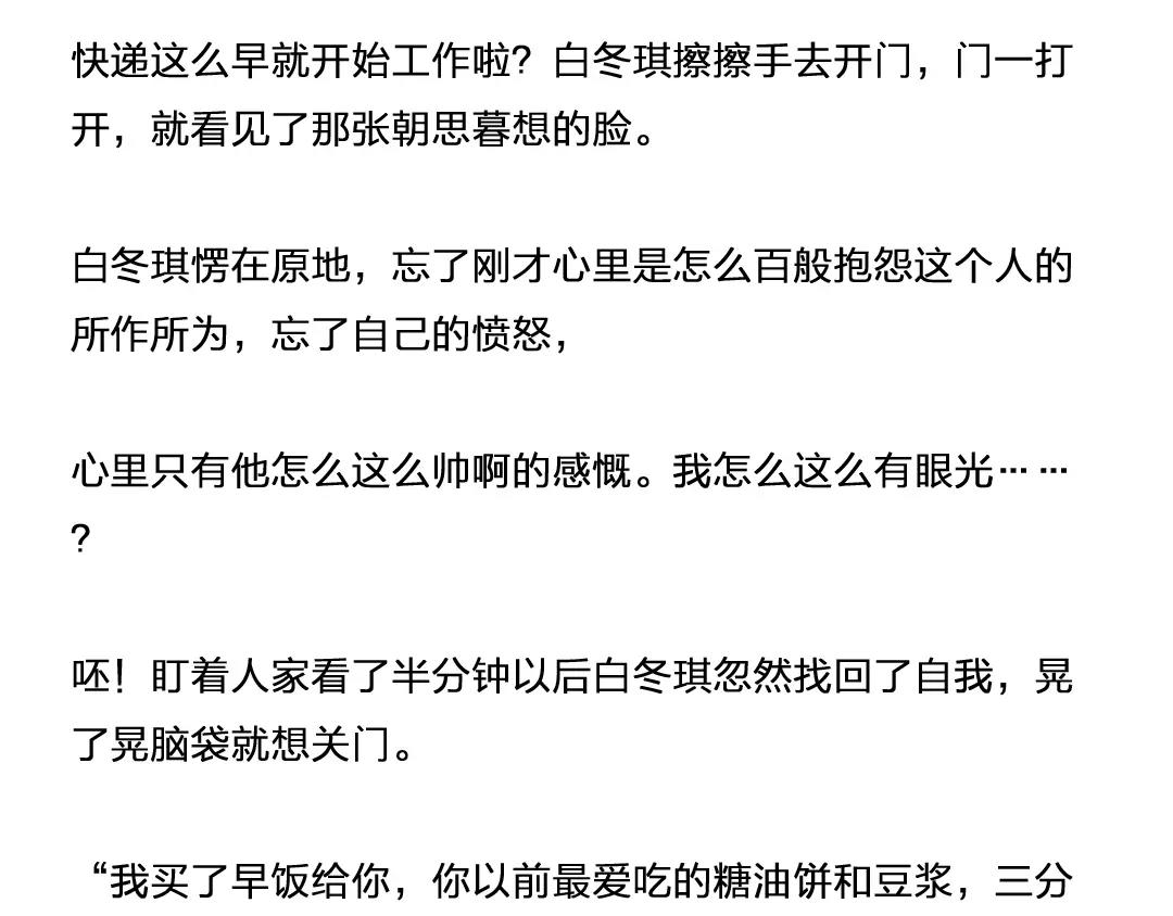番外 成前辈的秘密6