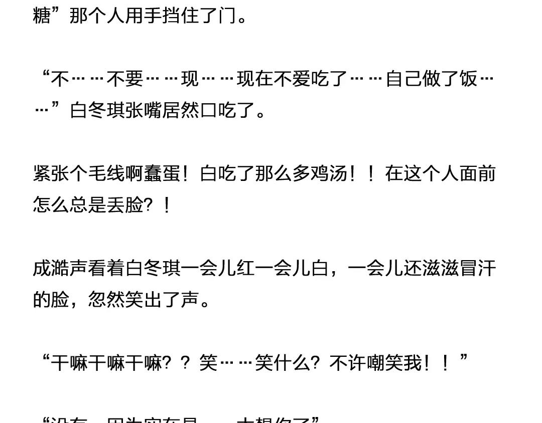 番外 成前辈的秘密7