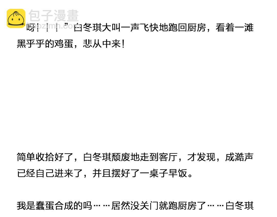 番外 成前辈的秘密9