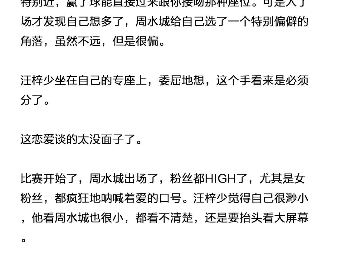 番外 小包子的烦恼10