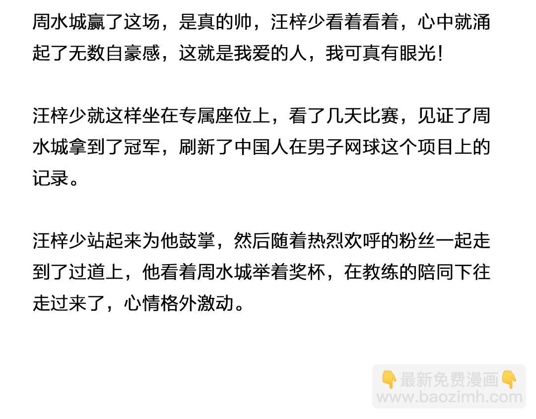 番外 小包子的烦恼11
