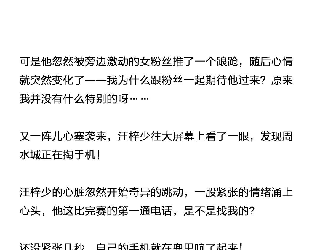 番外 小包子的烦恼12