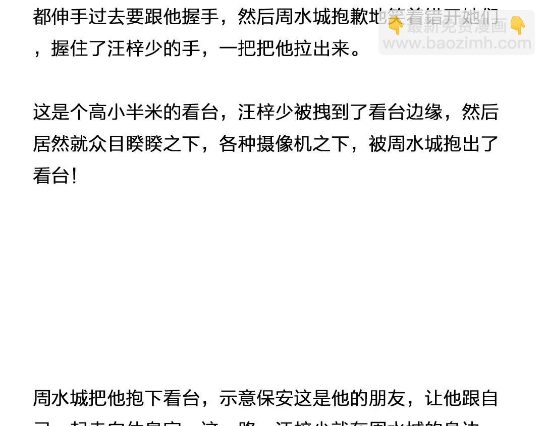 番外 小包子的烦恼14