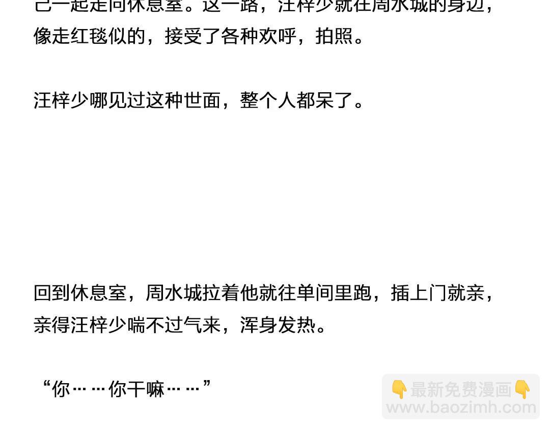 番外 小包子的烦恼15