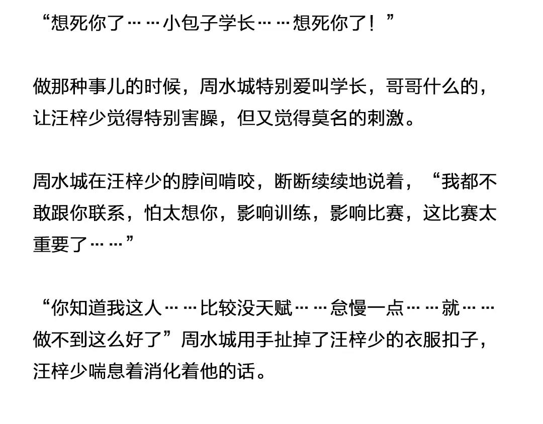 番外 小包子的烦恼16