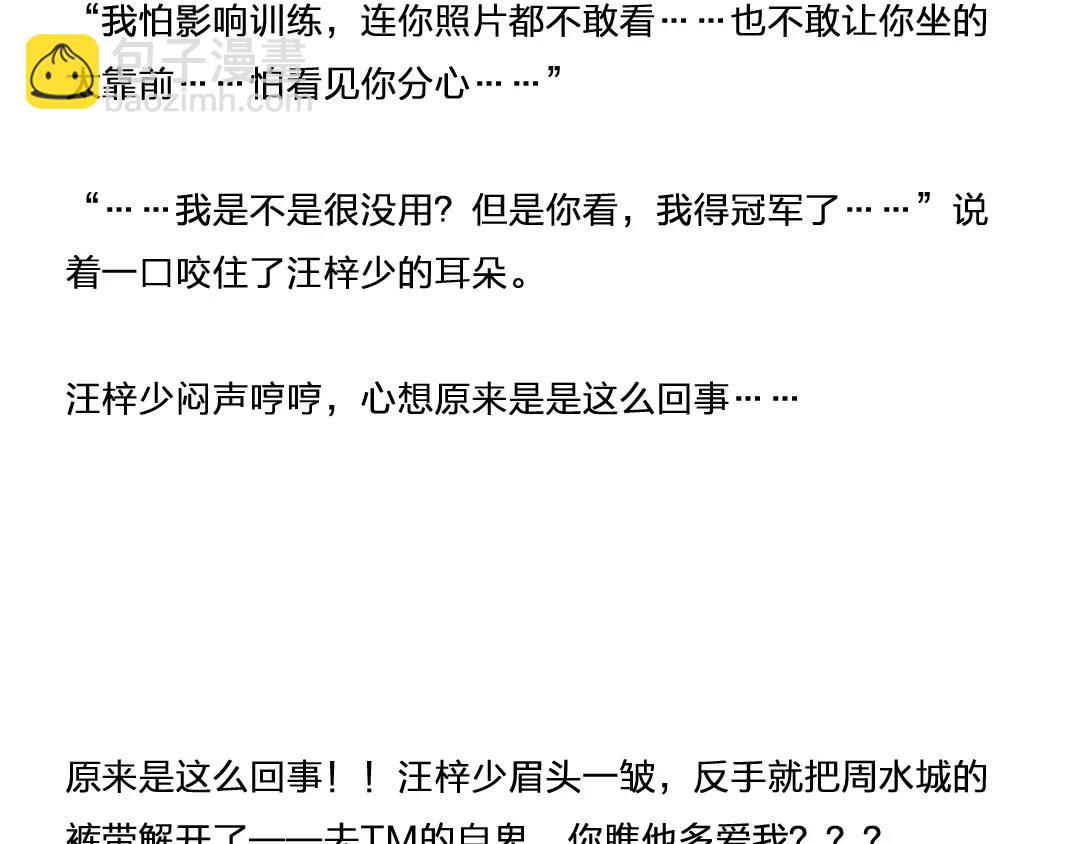 番外 小包子的烦恼17