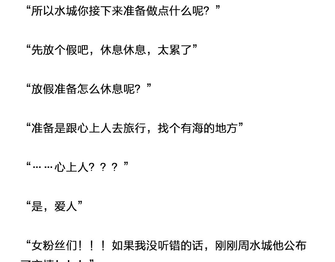 番外 小包子的烦恼19
