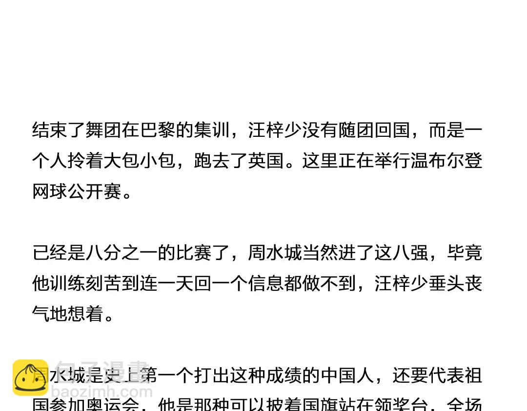 番外 小包子的烦恼2