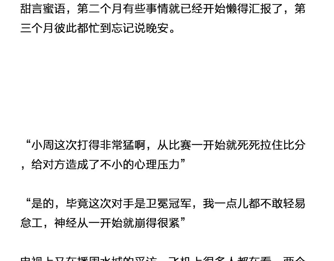 番外 小包子的烦恼4