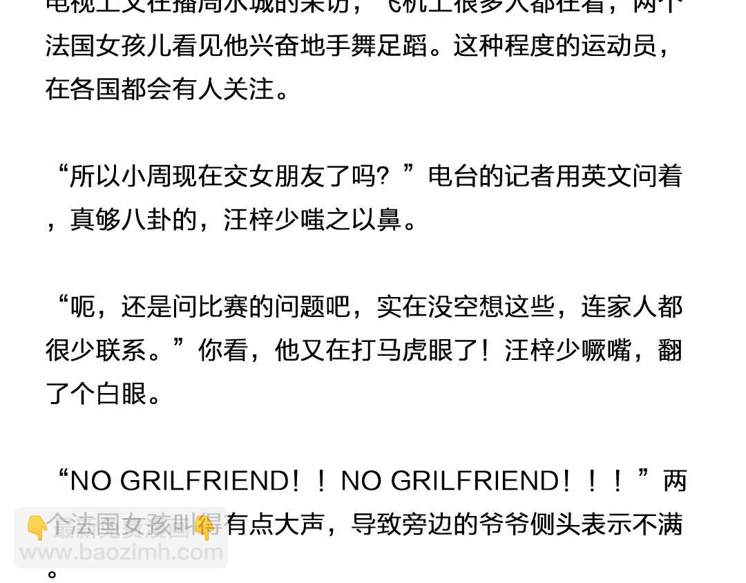 番外 小包子的烦恼5