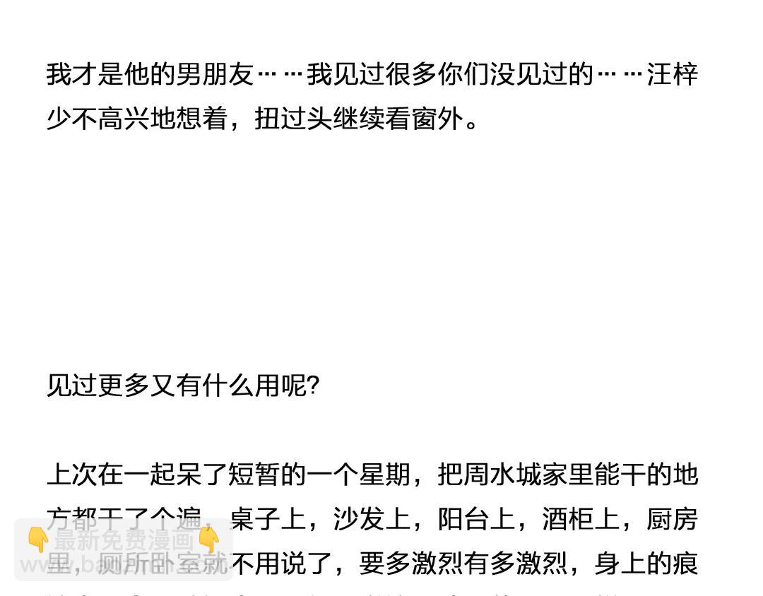 番外 小包子的烦恼6