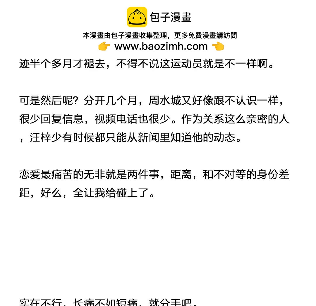 番外 小包子的烦恼7