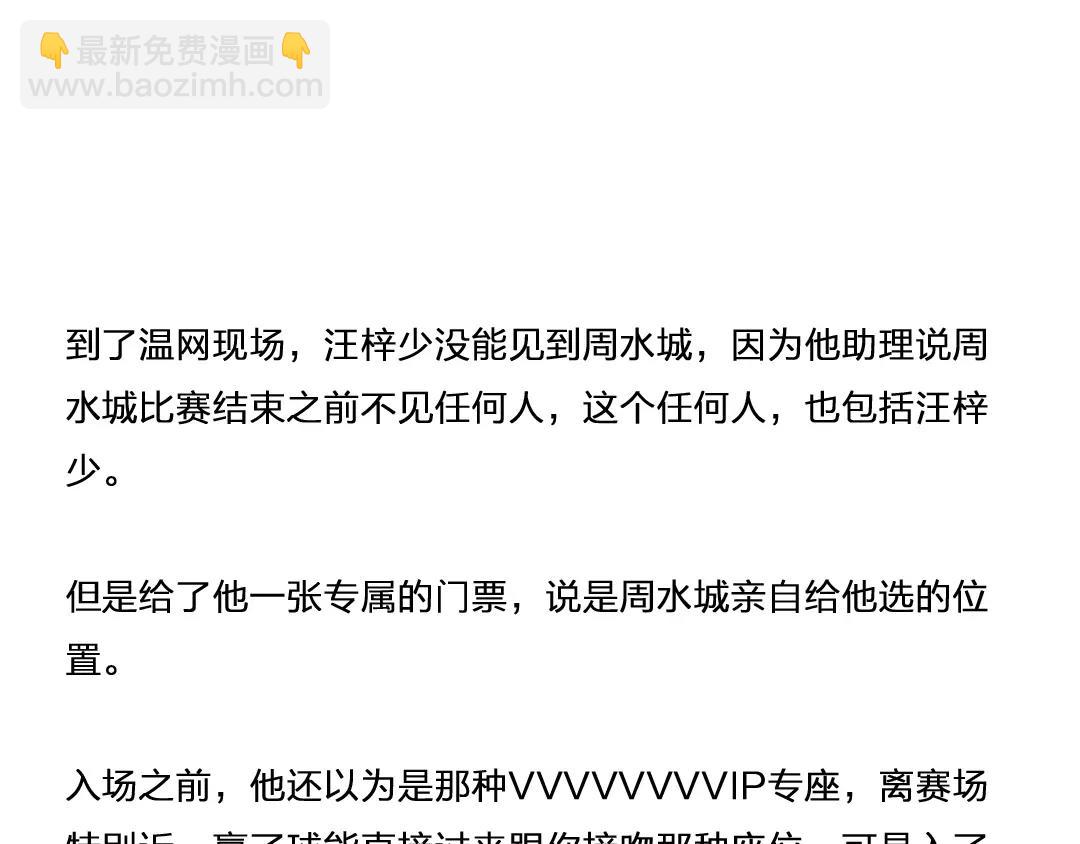 番外 小包子的烦恼9