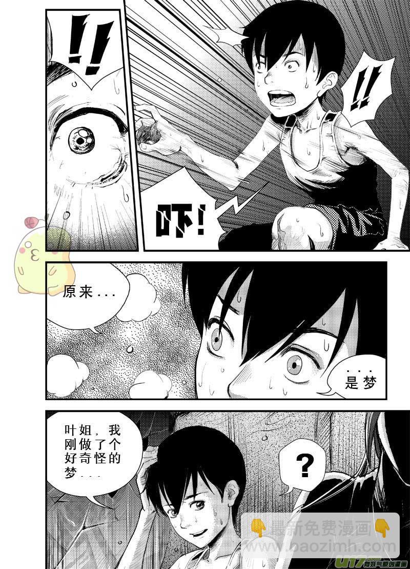 第一话  起因10