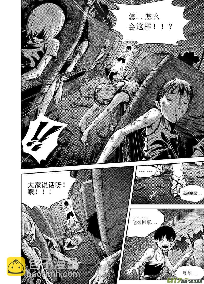 第一话  起因12