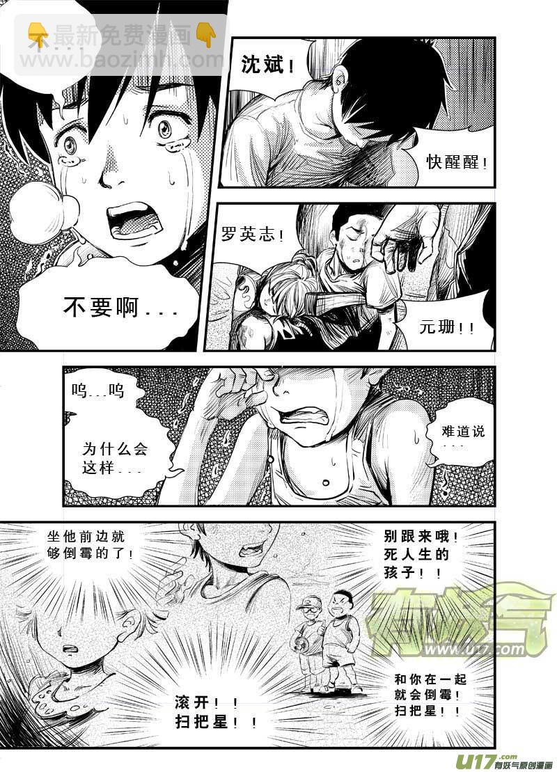 第一话  起因13