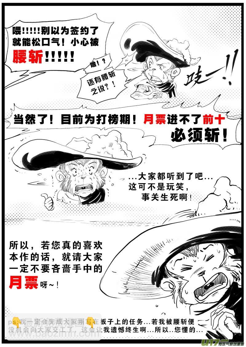 第一话  起因19