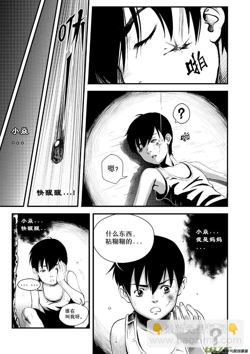 第一话  起因7
