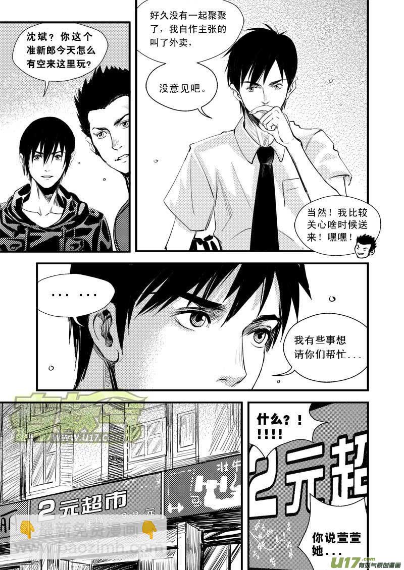 第二话10