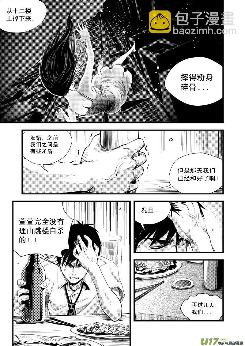 第二话12