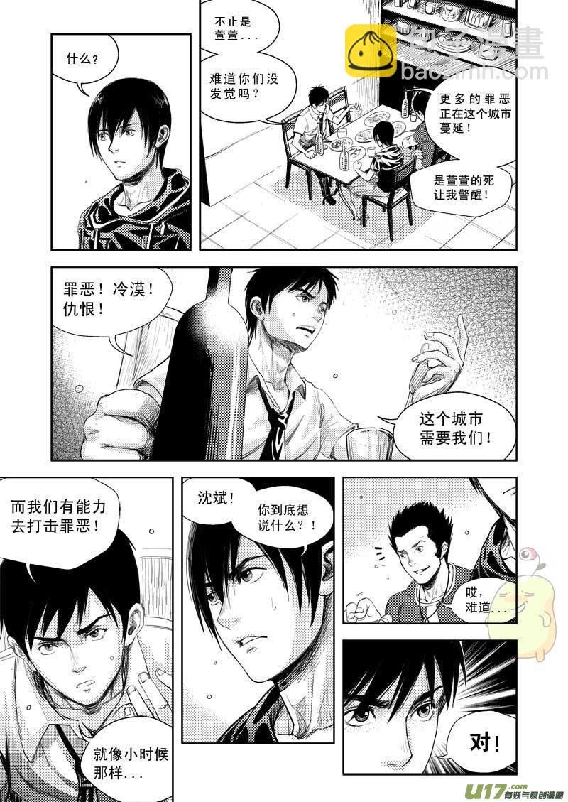 第二话14