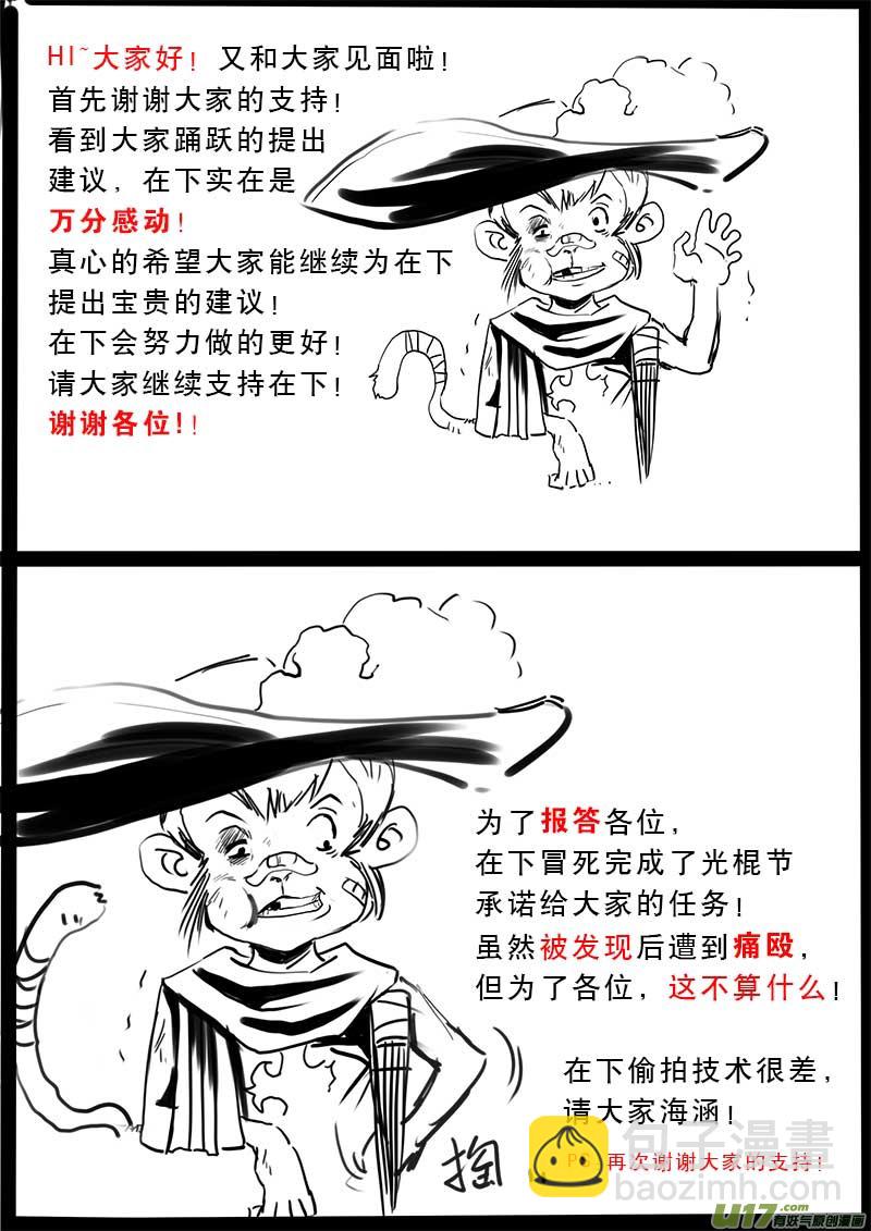 第二话16