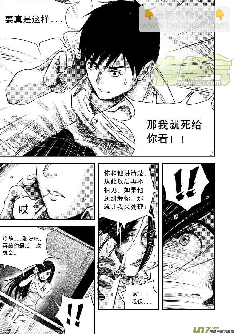 第二话4