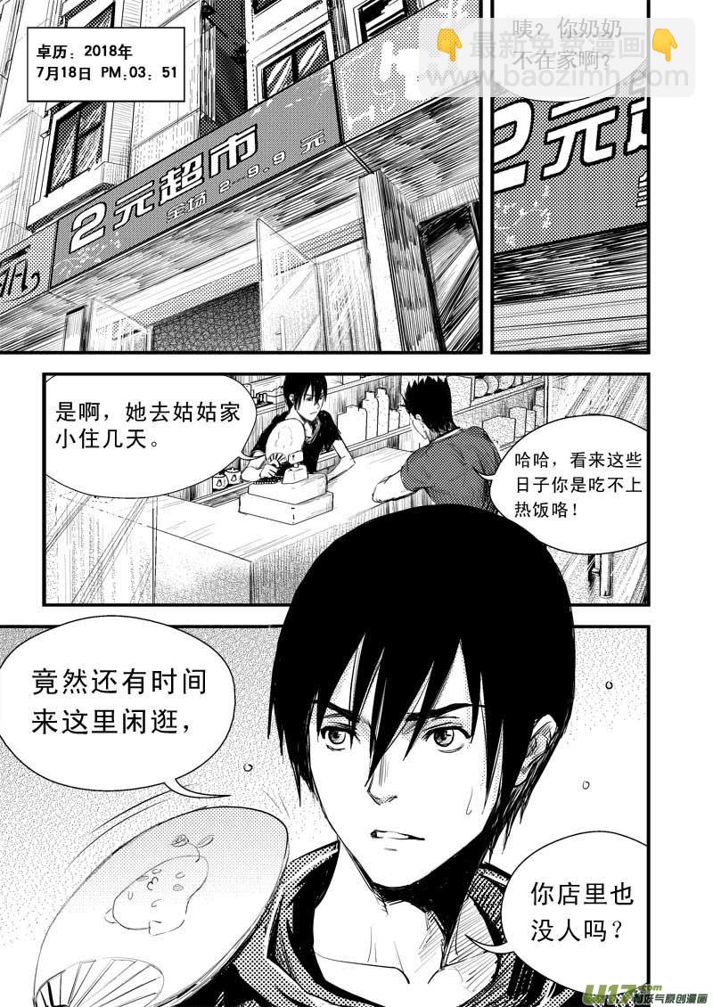 第二话6